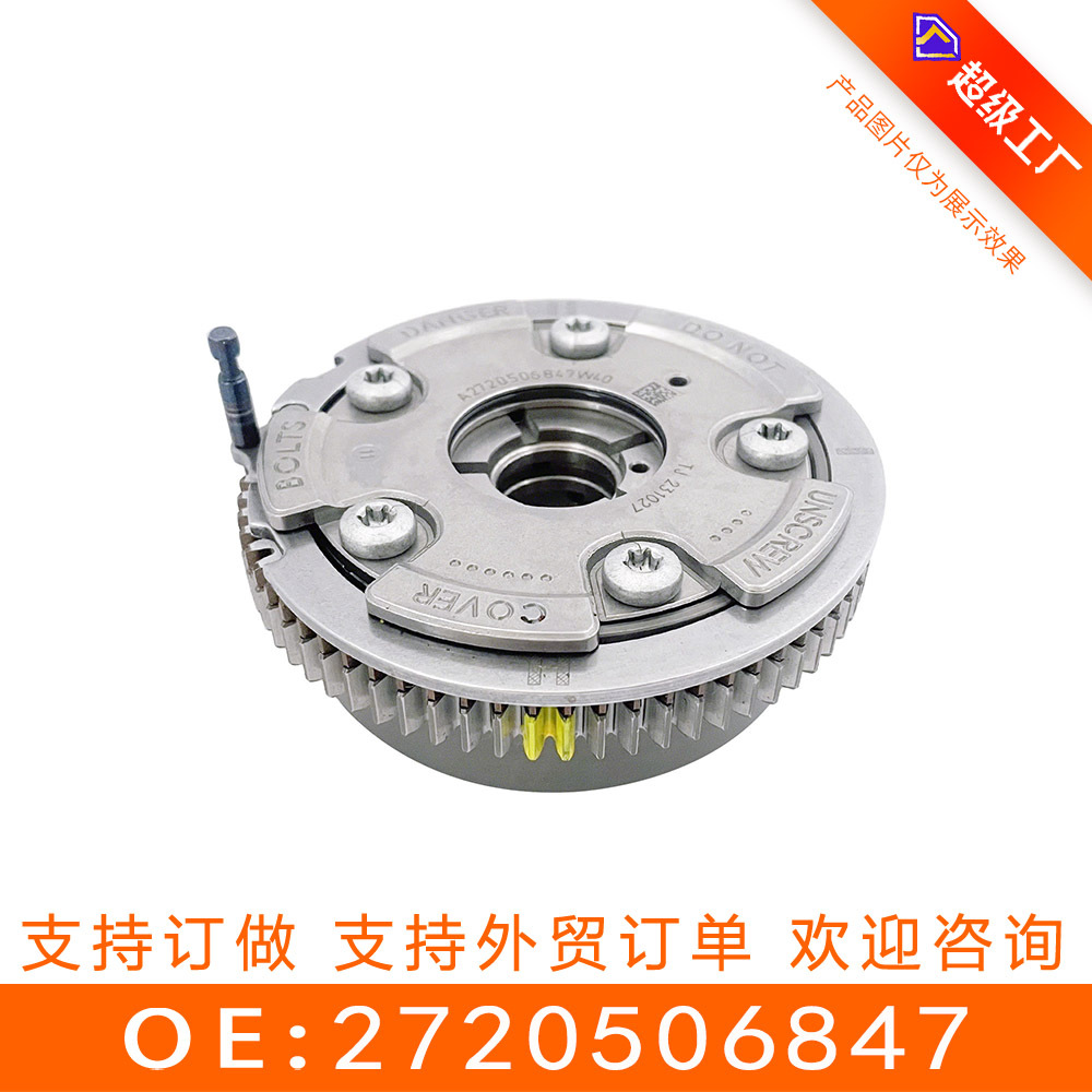 适用于奔驰272可变VVT轮(排)A2720506847 2720506847凸轮轴 - Buy from 1688 via JTL Global