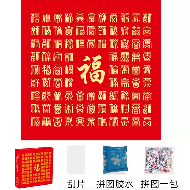 全英文方形500片拼图新年福字Galison圣诞东灯带金箔反光工厂直发