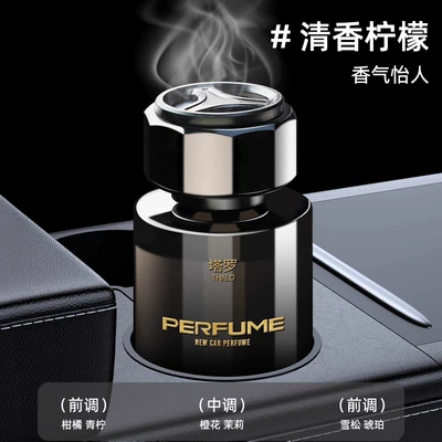 car fragrance lasting fragrance and – Car Perfume Aromatherapy - floral-flavor-swiss-spice-lemon-flavor-lasting-fragrancealdehyde-removal-and-odor-removal-can-be-fragrant-for-3-years