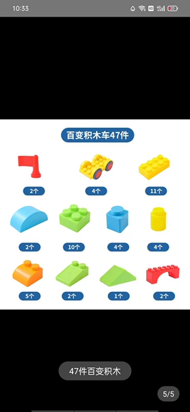 Variable constructor, 47 pieces