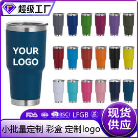 现货外贸款30oz喷塑汽车杯亚马逊款冰霸杯印logo车载保温杯啤酒杯