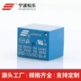 松乐电磁家用srd-12vdc-sl-a继电器