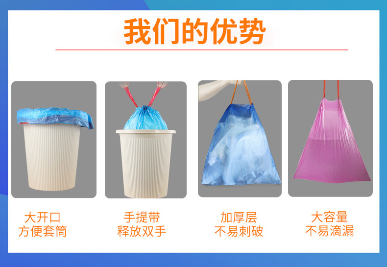 抽绳穿绳收口束口分类垃圾塑料袋手提家用加厚批代发源