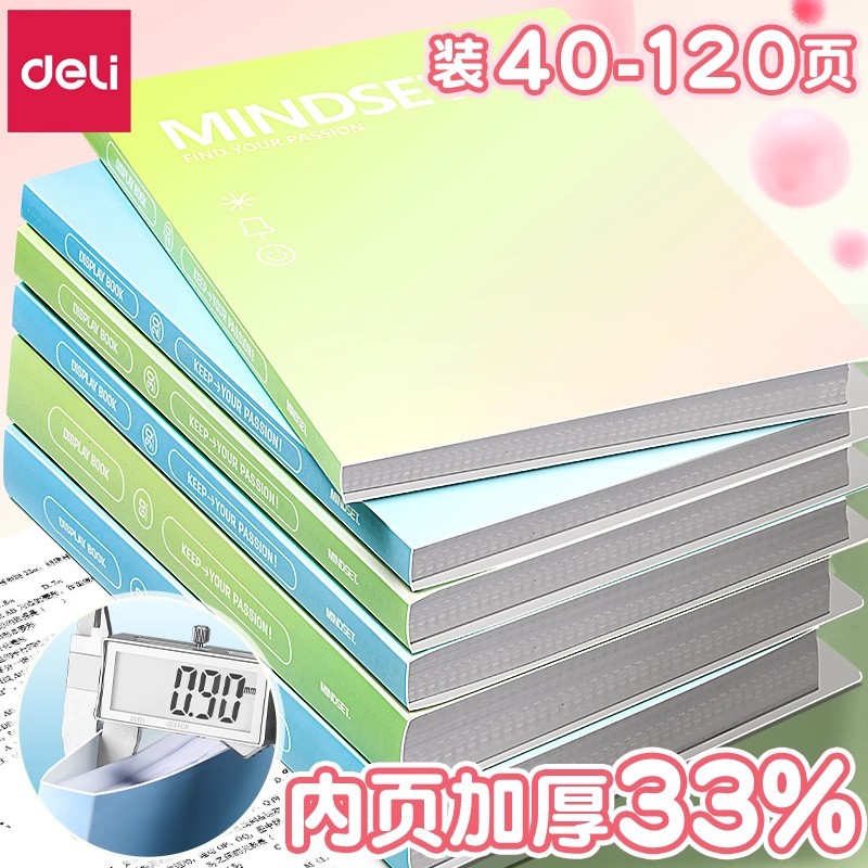 得力文件夹A4资料夹试卷收纳袋透明插页多层文件卷子整理档案批发