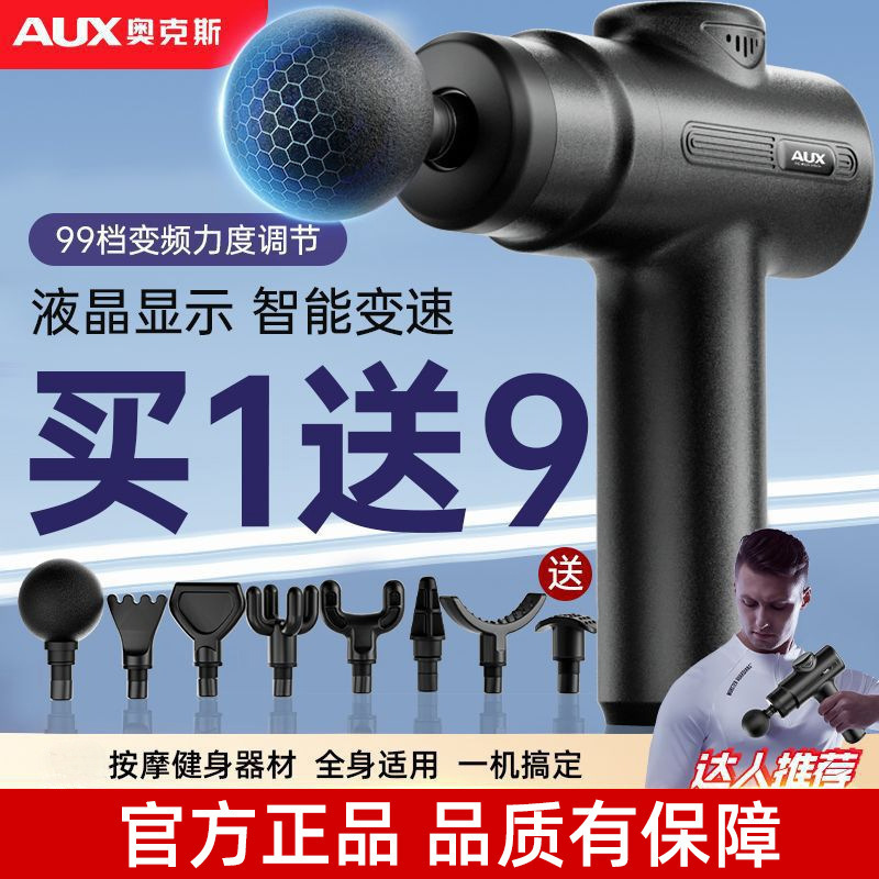 筋膜銃フィットネス電気マッサージ筋肉リラクゼーションマッサージャーインテリジェント頚椎マッサージ銃ホリデーギフト|undefined