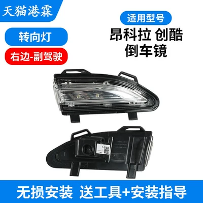 Rear mirror/rearview mirror assembly | Reversing Mirror Housing - 20-23-encore-turn-signal-passenger