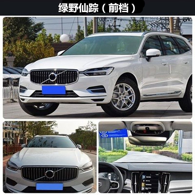 Car front gear film film front gear special film anti-ultraviolet anti-explosion film heat insulation film front windshield film
