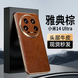 【无痕代发】适用小米14Ultra/14防摔手机壳电镀金进口重皱油蜡纹