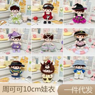 �ܿɿ�10cm�޻��������·������w�ɴ��o������ż�Q�b�������b