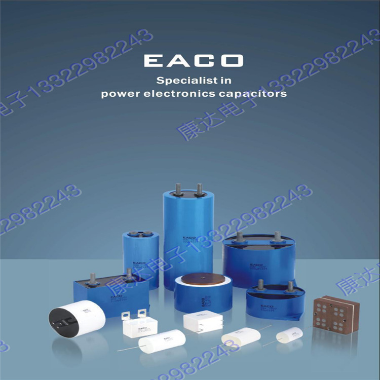 EACO STF 1.0UF 1000V 105K 无感突波吸收电容STF-1000-1.0-BS11