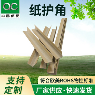 Factory wholesale paper corner protector furniture paper edge protector wholesale plum blossom buckle corner protector anti-collision wall corner protector B01 Qichang