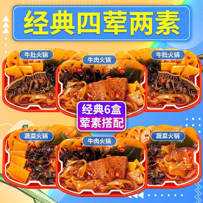 [클래식 6박스 - 고기 4종, 채식 2종] 슈퍼 프로빈셜 - 클래식 정식