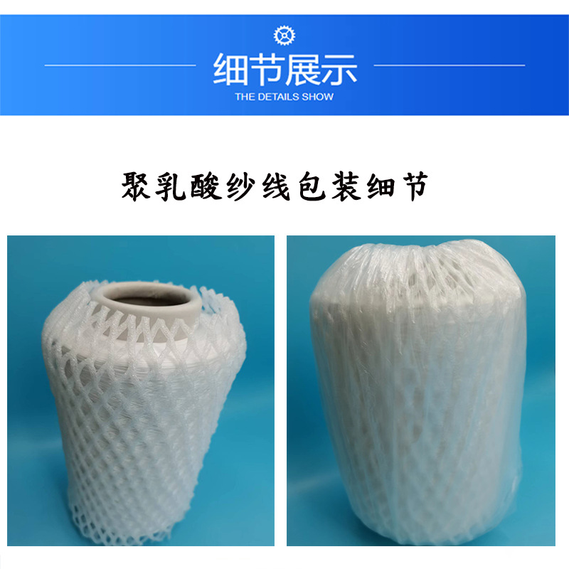紗線包裝圖