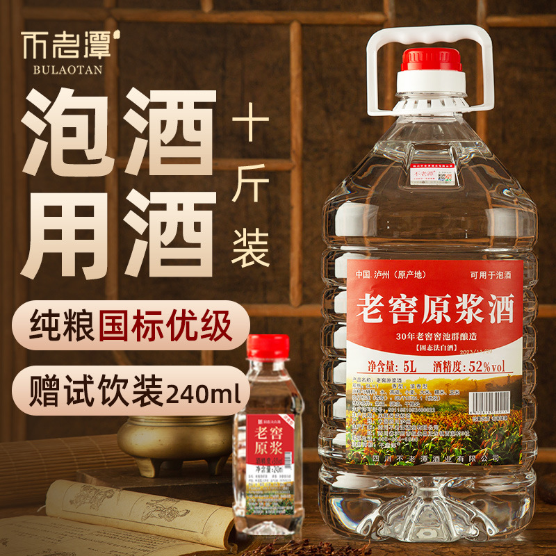 四川泸州散酒60度桶装高度酒纯粮食酒散装高粱白酒10斤泡酒专用酒