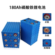 全新3.2V180Ah塑料壳磷酸铁锂逆变器房车家庭储能低速车动力电池