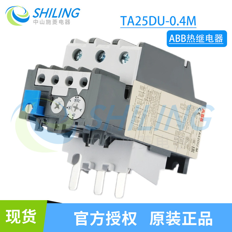 ABB热继电器TA25DU-4过载保护TA42/75/80/110/200DU DB80/200议价