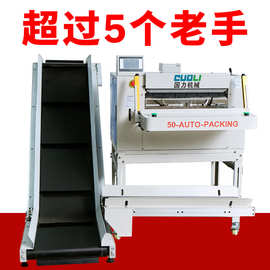 全自动快递袋打包机传送上料平行皮带输送带流水线爬坡机