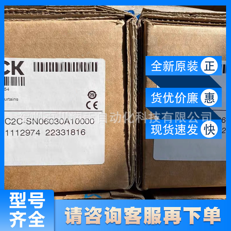 C2C-SN06030A10000西克sick传感器安全光幕发射器1113241全新现货