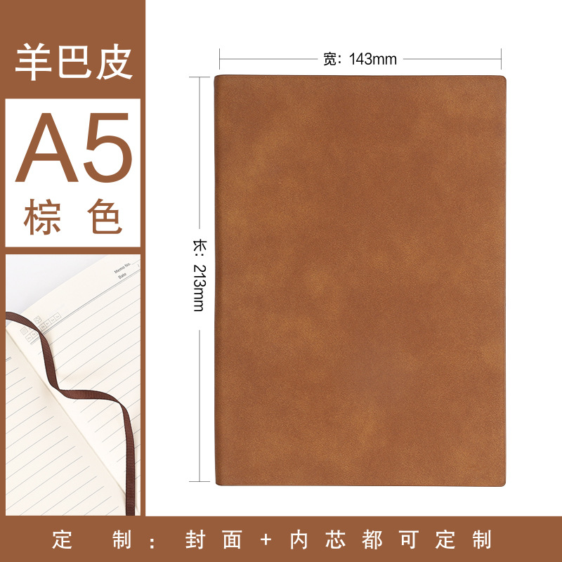 A5 양 바 다크 브라운