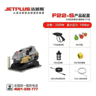 Car washing machine Machine Household Cleaning Machine Car - 10m-outlet-pipe-2200w-wall-mounted-version
