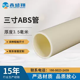 ABS管;PVC管;PE管
