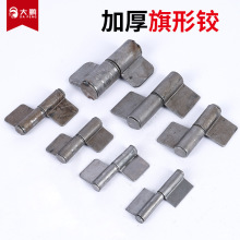 焊接旗形合页可拆卸铰链重型铁合页偏轴中轴脱卸门铰加厚旗形铰链
