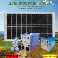 整套太陽能發電系統220v300W小型機多功能移動電源戶外鋰電池12V