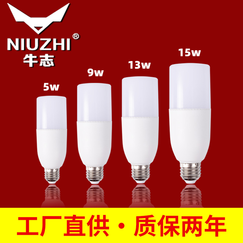 led灯泡节能灯螺口e27家用超亮柱形灯补光球泡灯工厂直销批发