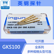 Ӣ����GKS100ϵ��̽�� ����Ӣ�ֲ�����INGUNӢ����A2000 ICT̽��