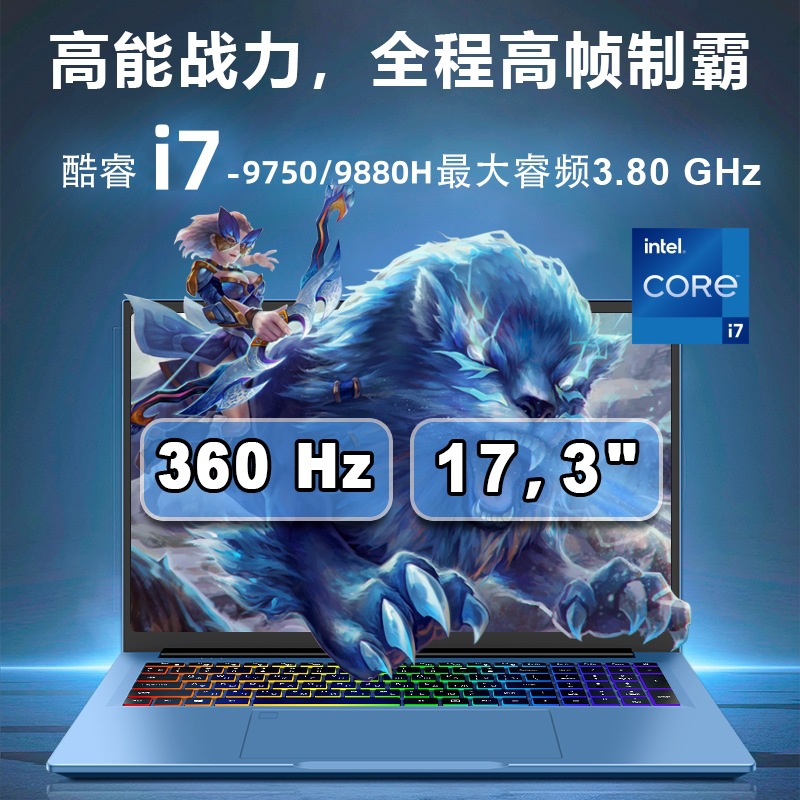 2025 New 17.3inch Core I7-9750/9880H High-Performance Business Office Laptop
