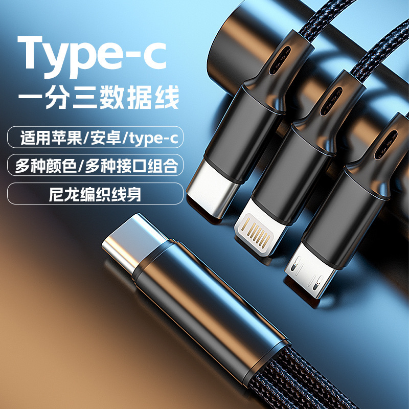 Type-C Male to Three-Way Phone Charging Cable 66W 5A Super Fast Charging Braided Cable 5A One-To-Three Car Fast Charger Type-C Male to Three-Way Phone Charging Cable 66W 5A Super Fast Charging Braided Cable 5A One-To-Three Car Fast Charger