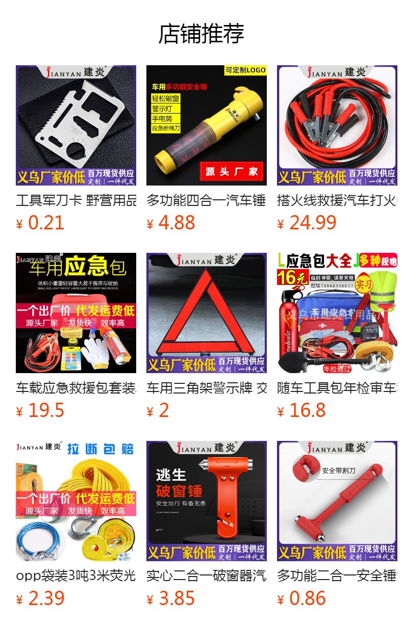 Solid Two-In-One Window Breaker Car Multi-Functional Safety Hammer Life-Saving Emergency Tool Escape Hammer Rope Cutter in Stock