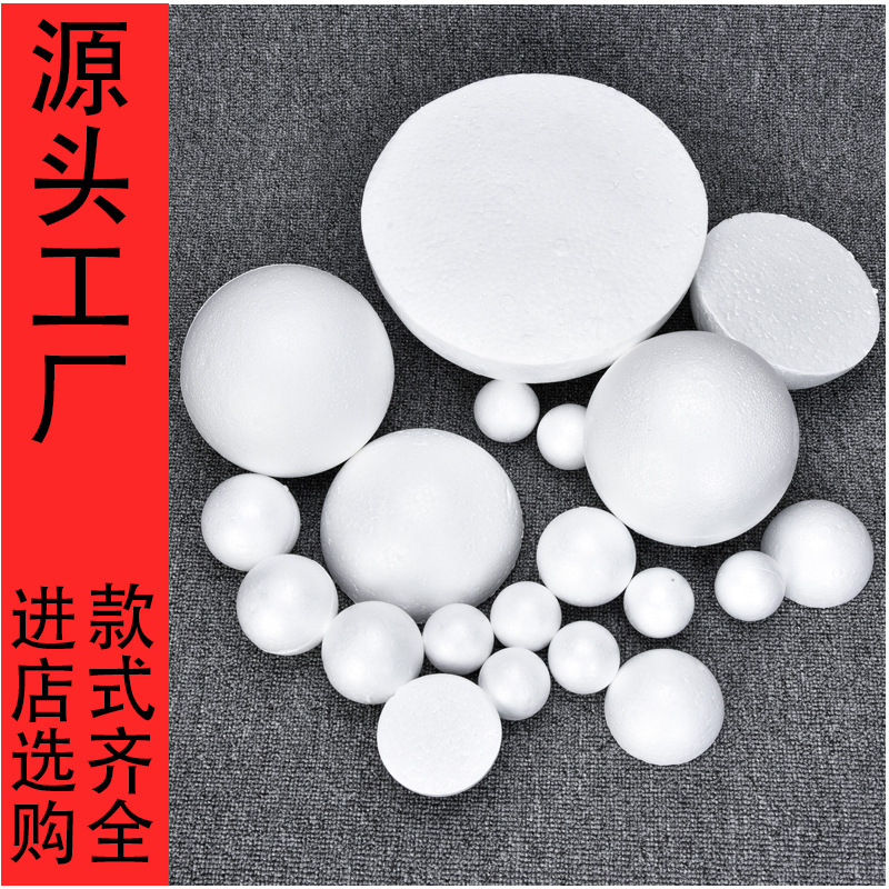 Foam ball hemisphere Styrofoam Dragon Christmas handmade DIY star ball wedding decoration diy solid semicircle factory outlet Foam ball hemisphere Styrofoam Dragon Christmas handmade DIY star ball wedding decoration diy solid semicircle factory outlet