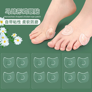 GEL GEL transparent eye patch toe anti-wear patch foot care anti-wear foot casual patch factory direct sales