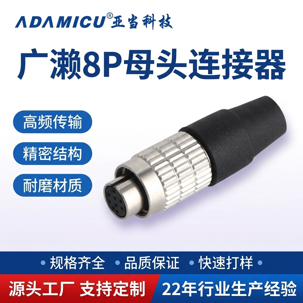 M12工业以太网连接器广濑8芯推拉自锁母头高清工业相机专用接头