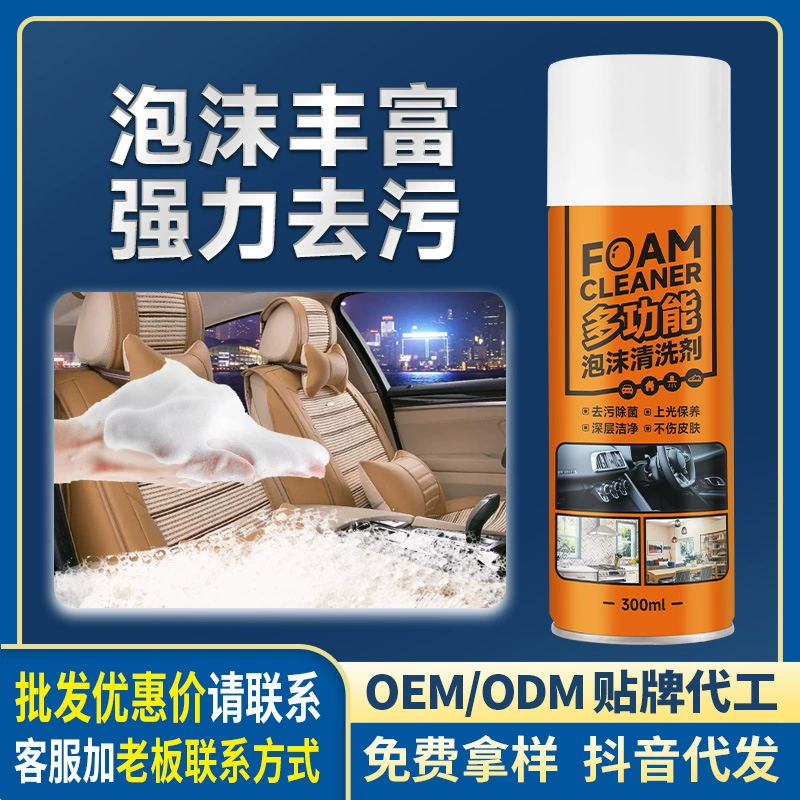 Крытое сиденье автомобиля Восстановленный пенный очиститель Диван Многофункциональная дезактивация без стирки пеноочиститель