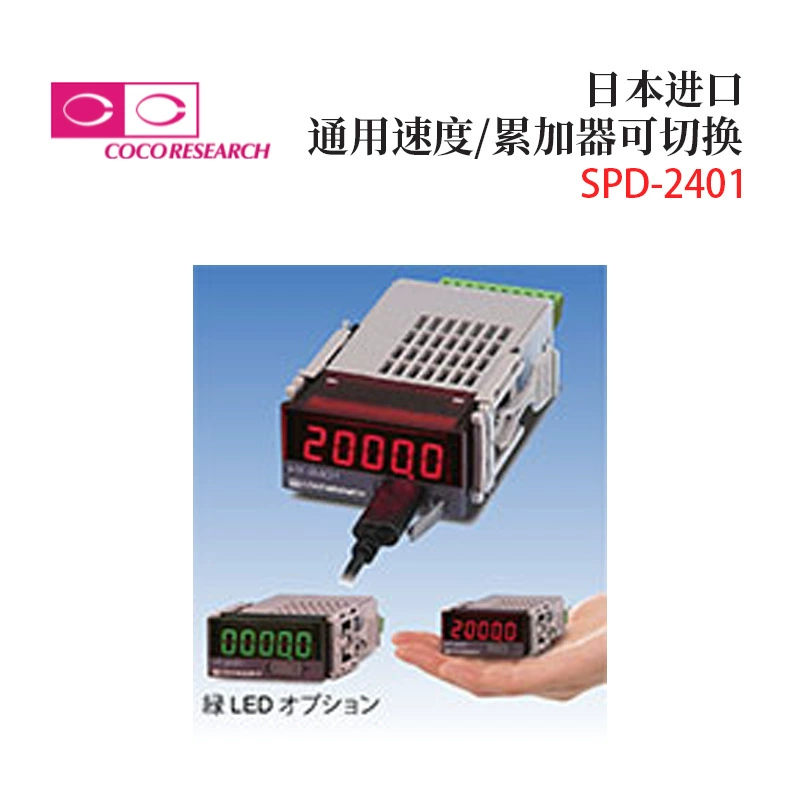 Оригинальный японский выход COCORESEARCH SPD-HD SPD-HD RS-232, универсальная скорость/договорная цена