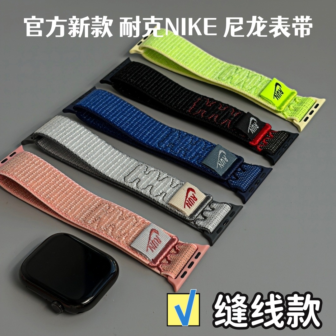 Apple Nylon Nike Nike Loop Sports Strap Is Suitable for Apple iWatch S11/9 Stitched Version