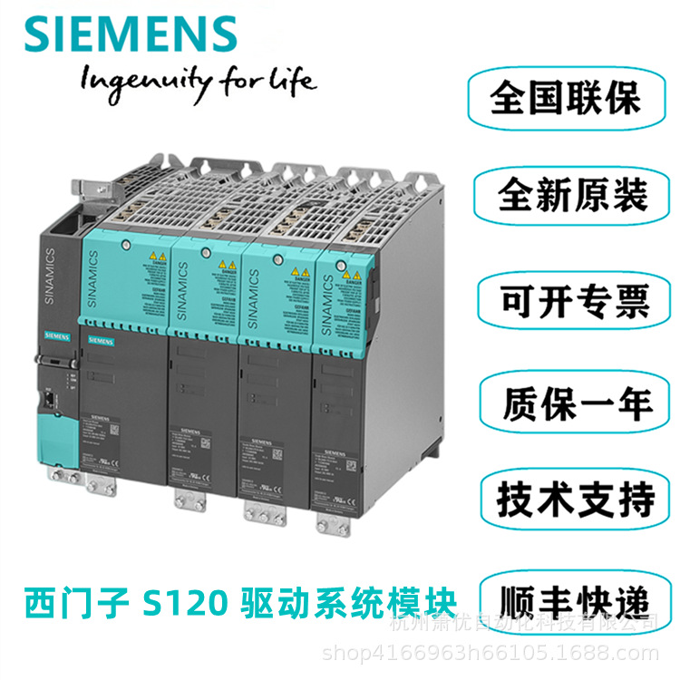 6SL3120-2TE21-0AA4 西门子 S120 双轴电机模块全新原装 6SL3120