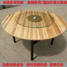 折叠圆桌面1.6米1.8米2米2.4米家用大圆桌面10人酒店圆台面