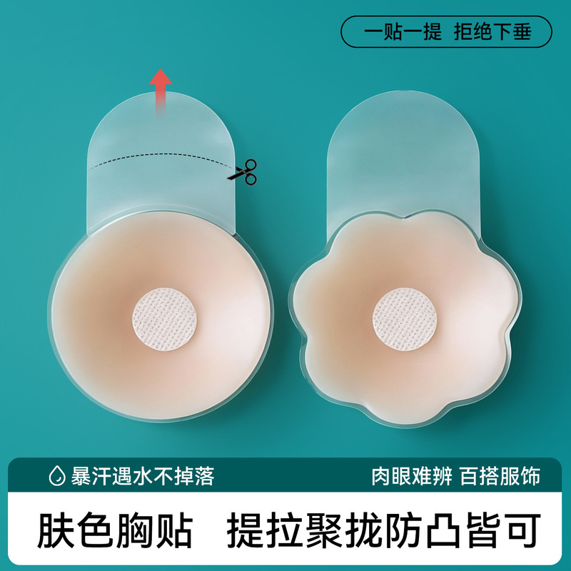 Silicone Breast Pads for Women, Invisible Anti-Protrusion, Suitable for Wedding Dresses, for Large and Small Busts, Anti-Exposure, Strapless Bra Nipple Covers Silicone Breast Pads for Women, Invisible Anti-Protrusion, Suitable for Wedding Dresses, for Large and Small Busts, Anti-Exposure, Strapless Bra Nipple Covers