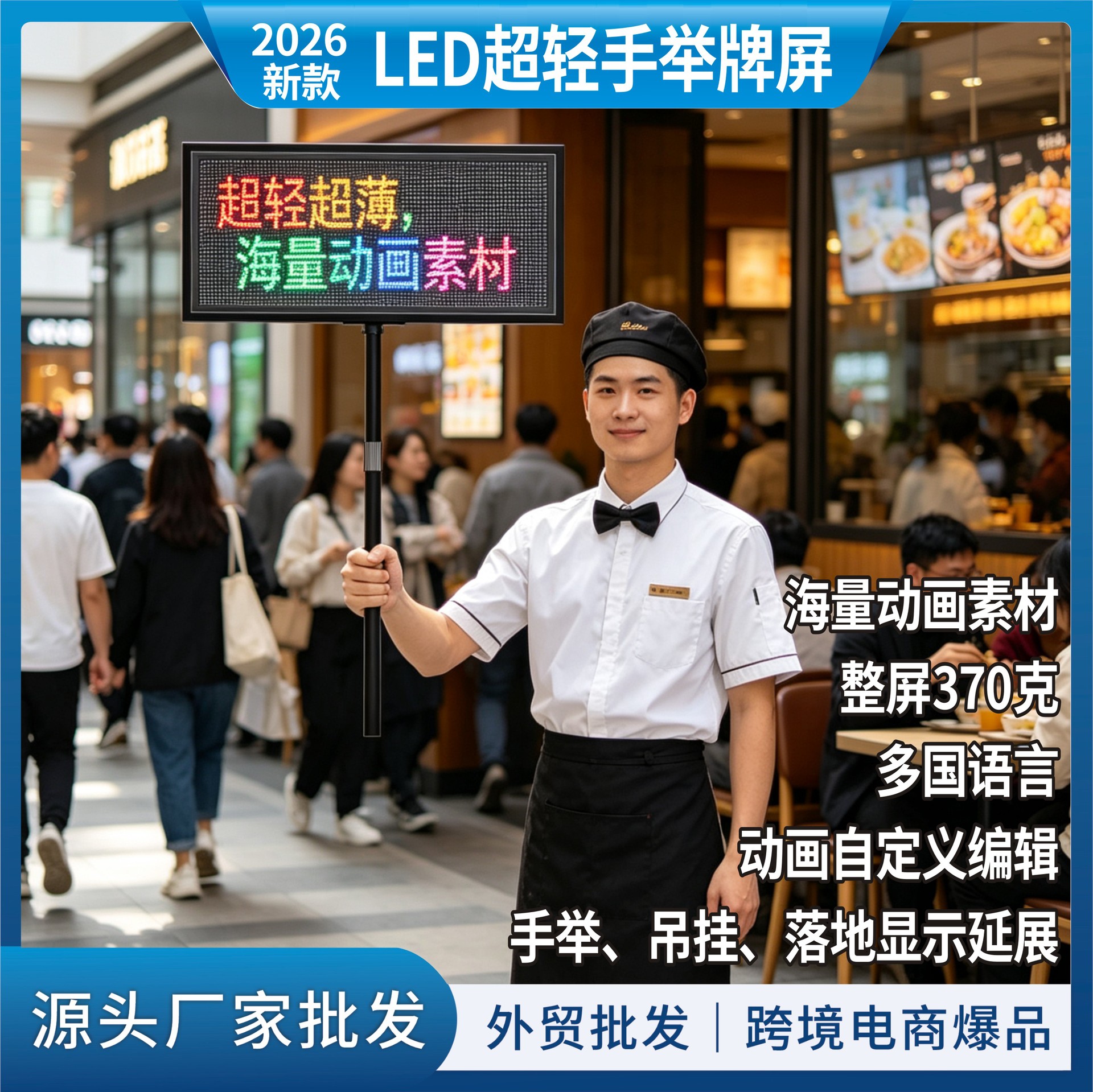 LED ultra-thin and ultra-light LED sign-holding display screen, window display, vehicle display, hanging display, street display, desktop display screen