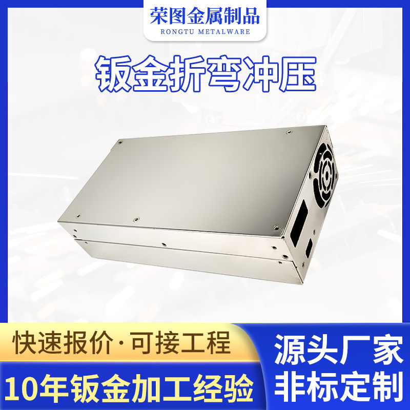 激光切割加工设备机箱钣金件加工各种钣金外壳机箱机柜不锈钢外壳