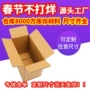 中山超硬特硬定制纸箱