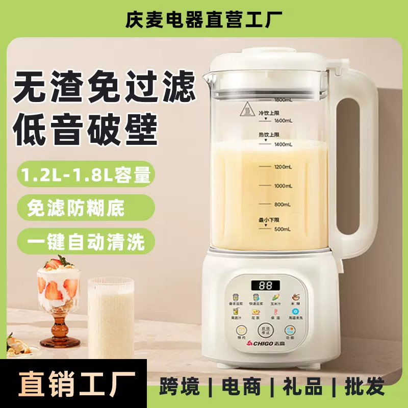 豆浆机破壁小型多功能料理机家用辅食自动免煮免滤榨汁机全自动