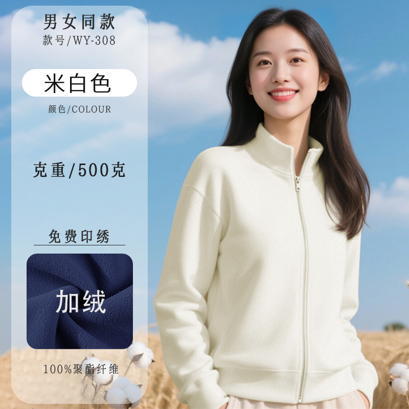墨绿色卫衣定制工作服印logo秋冬季企业餐饮员工立领拉链长袖工装|undefined