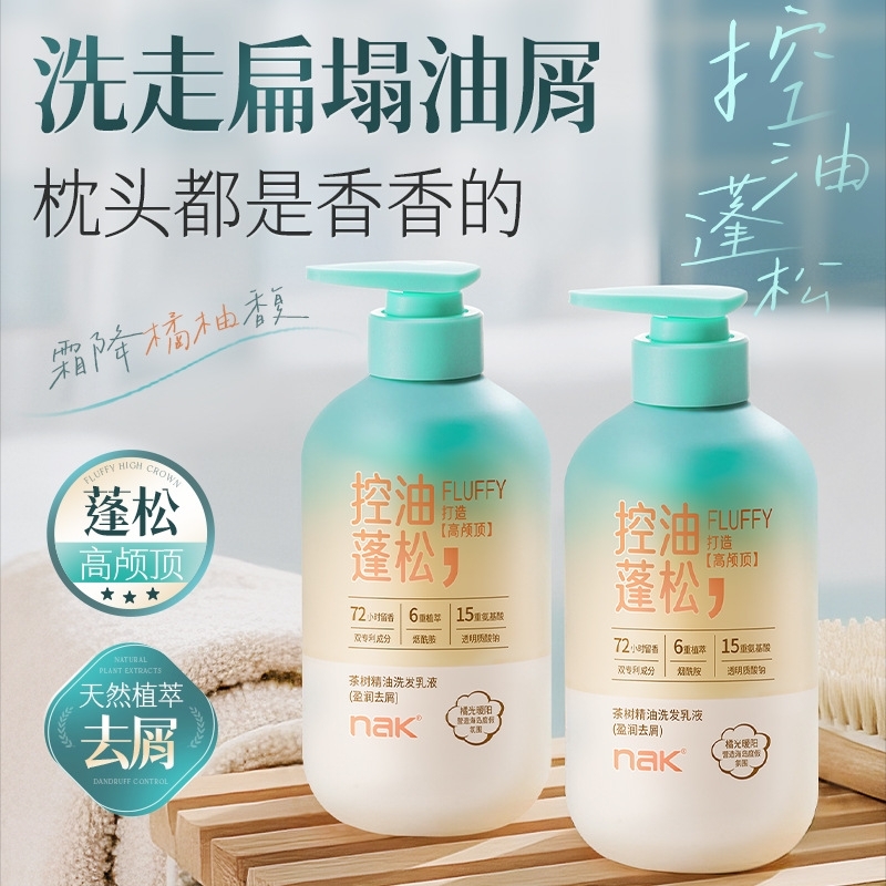 nak shampoo fluffy Oil control Moisture Replenish water Dandruff Shampoo Lasting Fragrance wholesale One piece