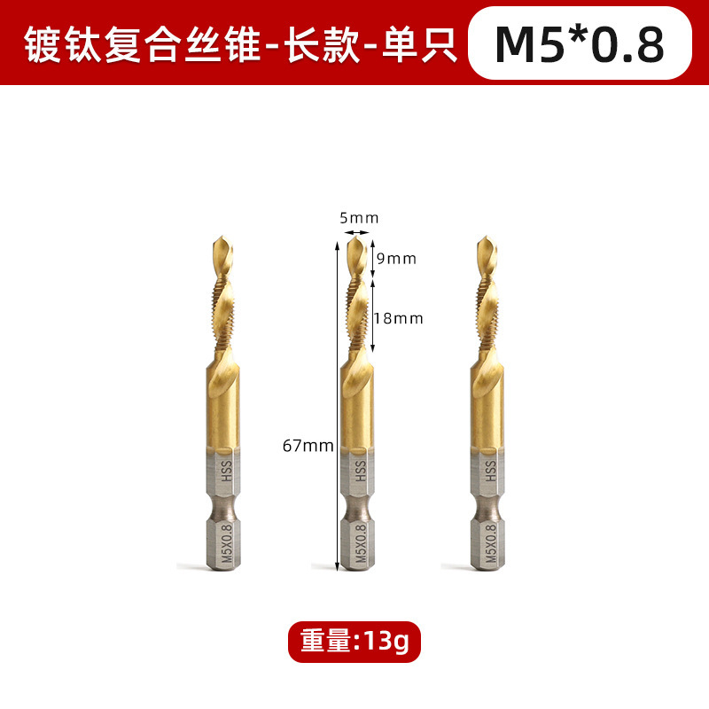 钻攻一体三合一复合丝锥丝攻 镀钛复合丝锥组套6pc公英制机用开孔|undefined