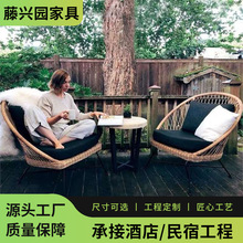户外阳台小桌椅创意网红藤椅三件套茶几组合民宿露台庭院桌椅家具