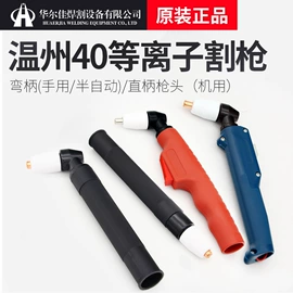 焊接材料附件;割炬;电焊切割设备
